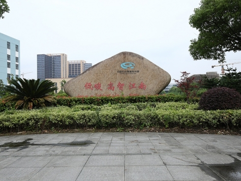 中国归谷嘉善科技园3
