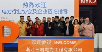 2024三君电力探索之旅：深入上海国际电力展